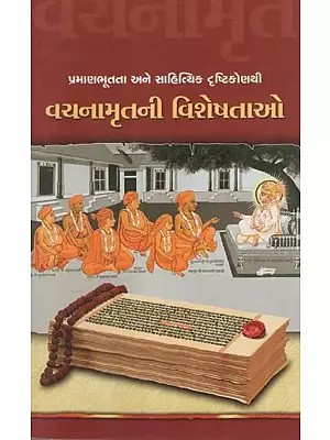 Vachanamrutni Visheshatao (Gujarati)