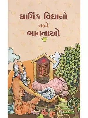 Dharmik Vidhano Ane Bhavanao- Hindu Rites and Rituals and their Sentiments (Gujarati)