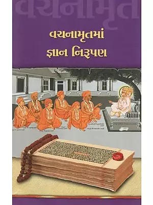 Vachanamrutma Jnan Nirupan (Gujarati)