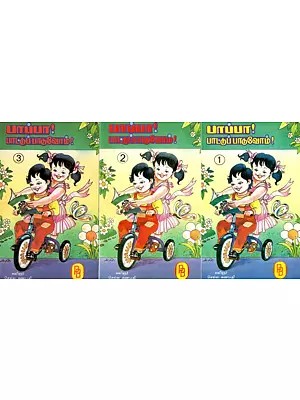 Pappa Paattu Paduvom (Set of 3 Volumes in Tamil)