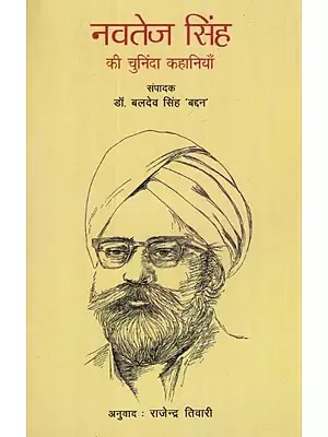 नवतेज सिंह की चुनिंदा कहानियाँ- Selected Stories of Navtej Singh