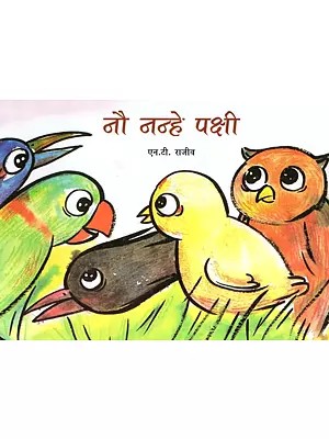 नौ नन्हे पक्षी- Nine Little Birds