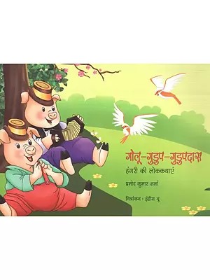 गोलू गुडुप गुदुपदास : हंगरी की लोककथाएं- Golu Gudup Gudupadas : Hungarian Folktales