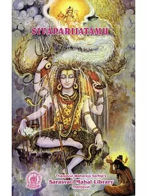 Sivaparijatamu (Tamil)