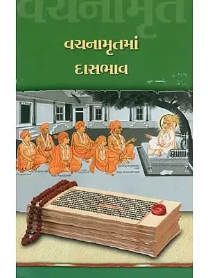 Vachanamrutma Dasbhav (Gujarati)