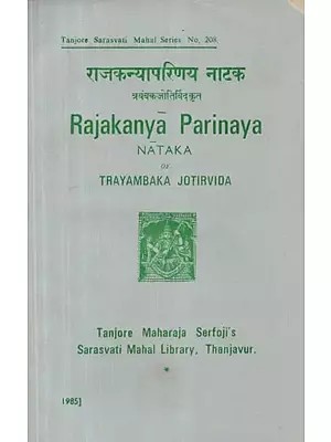 Rajakanya Parinaya Nataka of Trayambaka Jotirvida - An Old and Rare Book (Tamil)