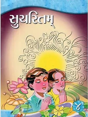 Sucharitam in Gujarati (Part-4)