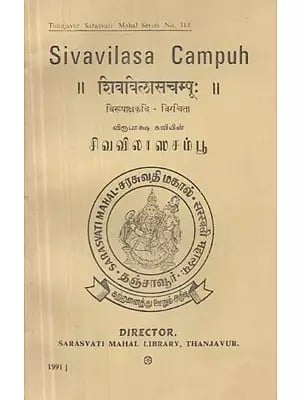 Sivavilasa Campuh of Virupaksa Kavi - An Old and Rare Book  (Sankrit)