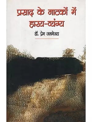 प्रसाद के नाटकों में हास्य-व्यंग्य- Satire in Prasad's Dramas