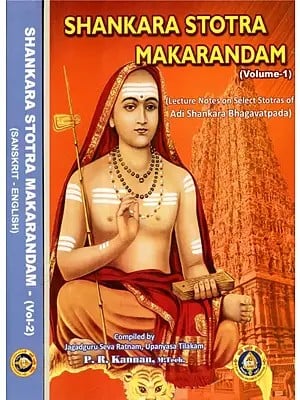 Shankara Stotra Makarandam: Lecture Notes On Select Stotras of Adi Shankara Bhagavatpada (Set of Two Volumes)