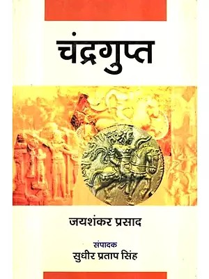 चंद्रगुप्त - Chandragupta