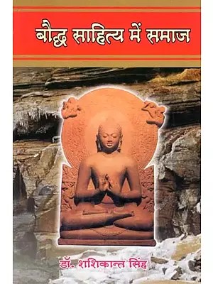 बौद्ध साहित्य में समाज- Society in Buddhist Literature