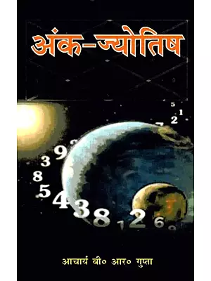 अंक-ज्योतिष- Numerology