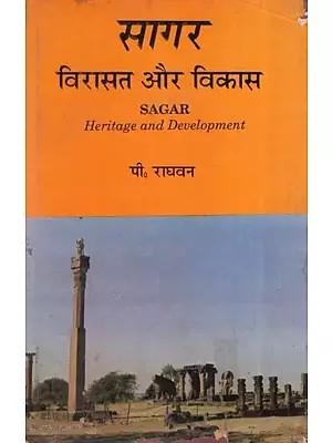 सागर विरासत और विकास- Sagar Heritage and Development