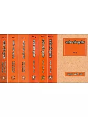 भारतीय - दर्शन - बृहत्कोश- Encyclopedia of Indian Philosophy (Set of 7 Volumes)