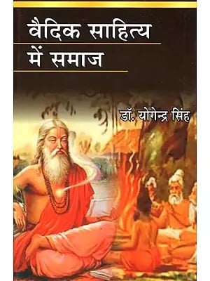 वैदिक साहित्य में समाज- Society in Vedic Literature