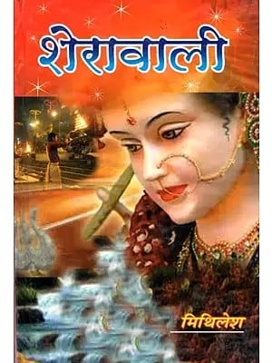 शेरावाली- Sherawali