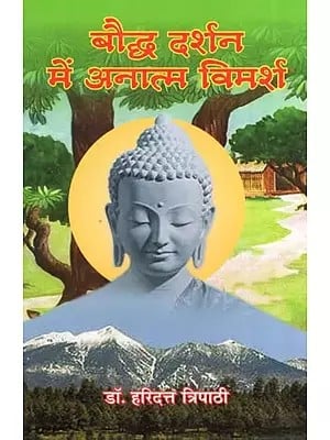 बौद्ध दर्शन में अनात्म विमर्श- Anatma Discussion in Buddhist Philosophy