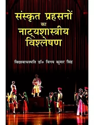 संस्कृत प्रहसनों का नाट्यशास्त्रीय विश्लेषण- Dramatology of Sanskrit Dramas Analysis
