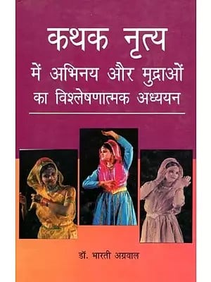 कथक नृत्य में अभिनय और मुद्राओं का विश्लेषणात्मक अध्ययन- Analytical Study of Acting and Postures in Kathak Dance