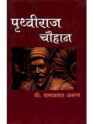 पृथ्वीराज चौहान-  Prithviraj Chauhan