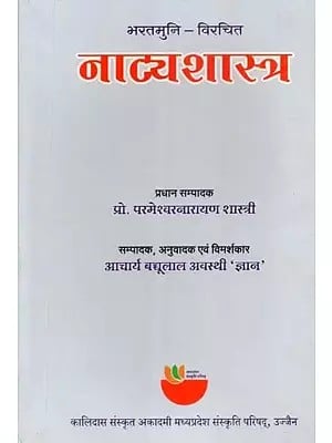नाट्यशास्त्र - Natyasastra Composed By Bharatmuni