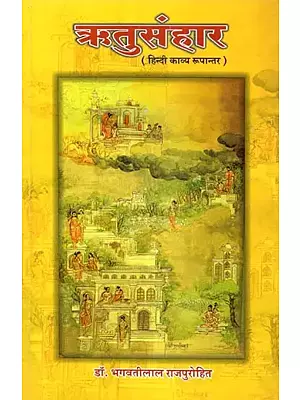 ऋतुसंहार - Ritusamhara (Hindi Poetry Conversions)