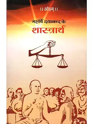 महर्षि दयानन्द के शास्त्रार्थ - Shastrartha of Maharishi Dayanand