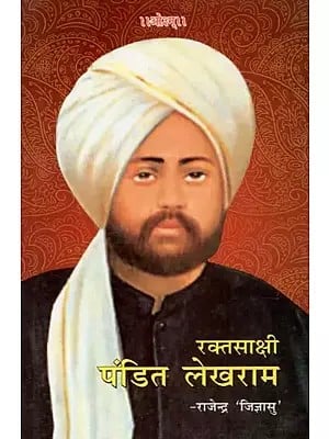 रक्तसाक्षी पंडित लेखराम - Raktashakshi Pandit Lekhram