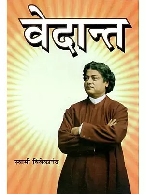 वेदान्त- Vedanta (Marathi)