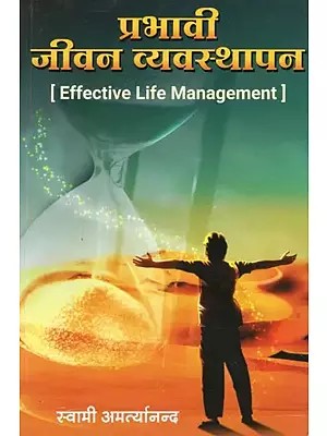 प्रभावी जीवन व्यवस्थापन- Effective Life Management (Marathi)