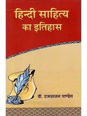 हिन्दी साहित्य का इतिहास- History of Hindi Literature (Photo Copy Edition)