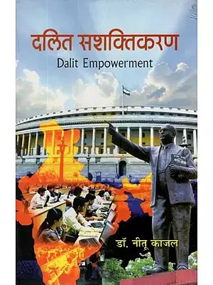 दलित सशक्तिकरण- Dalit Empowerment