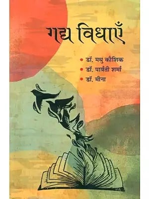 गद्य विधाएँ- Prose Styles