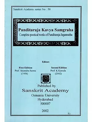 Panditaraja Kavya Samgraha (Complete poetical works of Panditaraja Jagannatha) (An Old and Rare Book)