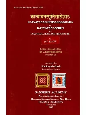 कात्यायनस्मृतिसारोद्धारः - Katyayana Smriti Saroddhara or Katyayanasmrti on Vyavahara (Law and Procedure) By P.V. Kane