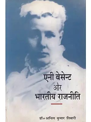 एनी बेसेन्ट और भारतीय राजनीति - Annie Besant and Indian Politics