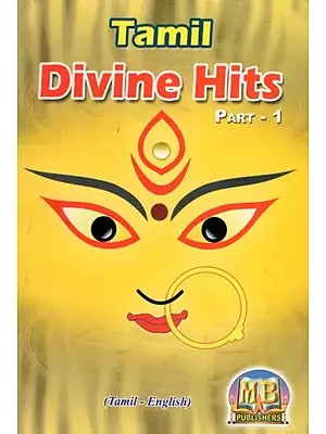 Tamil Divine Hits- Tamil-English (Part- I)