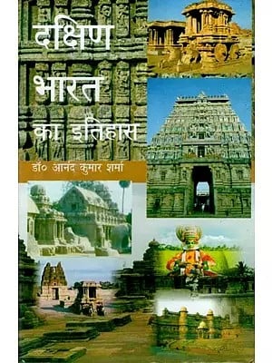 दक्षिण भारत का इतिहास - History of South India