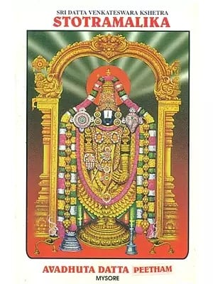 Sri Datta Venkateshwara Kshetra Stotramalika (Hymns on Sri Datta Venkateswara)