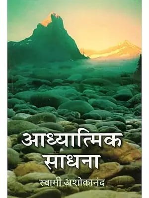 आध्यात्मिक साधना- Spiritual Practice (Marathi)