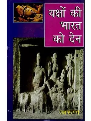 यक्षों की भारत को देन -  Yaksha's Contribution to India (An Old and Rare Book)