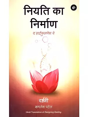 नियति का निर्माण द हार्टफुलनेस वे - Designing Destiny  The Heartfulness Way
