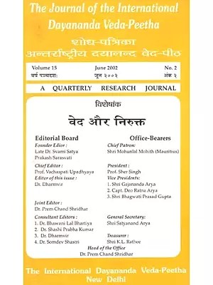 वेद और निरुक्त - Vedas and Nirukta (An Old and Rare Book)