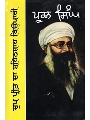 ਚੁੱਪ-ਪ੍ਰੀਤ ਦਾ ਸ਼ਹਿਨਸ਼ਾਹ ਬਿਉਪਾਰੀ ਅਤੇ ਹੋਰ ਲੇਖ- Chup Preet Da Shehnshah Beopari Ate Hor Lekh (Punjabi)