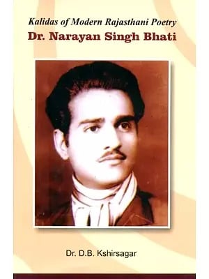Dr. Narayan Singh Bhati- Kalidas of Modern Rajasthani Poetry