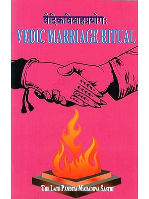 वैदिकविवाहप्रयोग: - Vedic Marriage Ritual