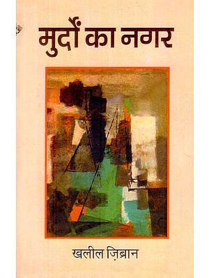 मुर्दों का नगर- City of the Dead by Kahlil Gibran