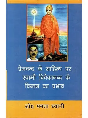 प्रेमचन्द के साहित्य पर स्वामी विवेकानंद के चिन्तन का प्रभाव - Influence of Swami Vivekananda's Contemplation on Premchand's literature