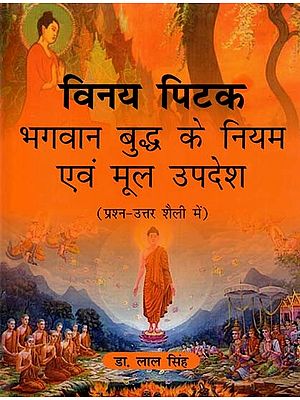 विनय पिटक भगवान बुद्ध के नियम एवं मूल उपदेश- Vinaya Pitaka Lord Buddha's Rules and Basic Teachings (In Question-Answer)